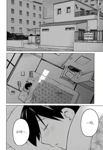 Page 149 of Ookii Onnanoko wa Daisuki Desuka Vol.3 - preview thumbnail