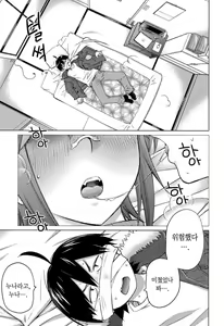 Page 16 of Ookii Onnanoko wa Daisuki Desuka Vol.3 - preview thumbnail