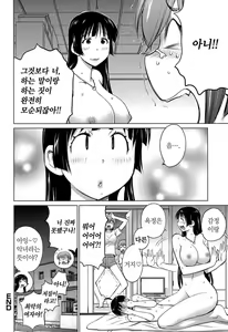 Page 27 of Ookii Onnanoko wa Daisuki Desuka Vol.3 - preview thumbnail