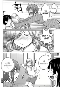 Page 47 of Ookii Onnanoko wa Daisuki Desuka Vol.3 - preview thumbnail