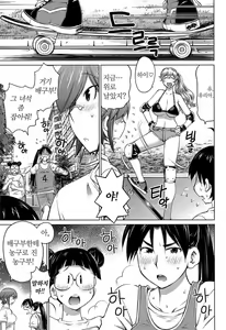 Page 52 of Ookii Onnanoko wa Daisuki Desuka Vol.3 - preview thumbnail