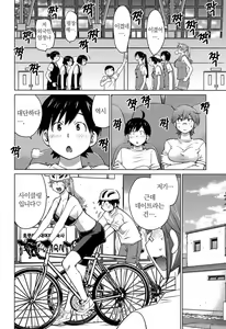 Page 57 of Ookii Onnanoko wa Daisuki Desuka Vol.3 - preview thumbnail