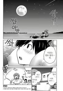 Page 67 of Ookii Onnanoko wa Daisuki Desuka Vol.3 - preview thumbnail