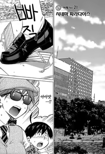 Page 70 of Ookii Onnanoko wa Daisuki Desuka Vol.3 - preview thumbnail