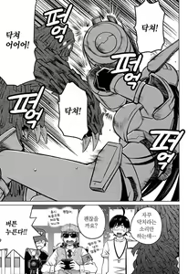 Page 98 of Ookii Onnanoko wa Daisuki Desuka Vol.3 - preview thumbnail