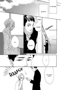 Page 102 of Mousouka, Koi o Suru. | Мечтатель познаёт любовь - preview thumbnail