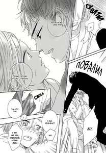 Page 104 of Mousouka, Koi o Suru. | Мечтатель познаёт любовь - preview thumbnail