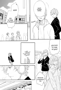 Page 11 of Mousouka, Koi o Suru. | Мечтатель познаёт любовь - preview thumbnail