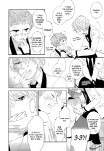 Page 114 of Mousouka, Koi o Suru. | Мечтатель познаёт любовь - preview thumbnail