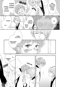 Page 115 of Mousouka, Koi o Suru. | Мечтатель познаёт любовь - preview thumbnail