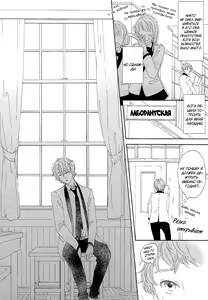Page 118 of Mousouka, Koi o Suru. | Мечтатель познаёт любовь - preview thumbnail
