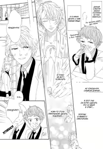 Page 122 of Mousouka, Koi o Suru. | Мечтатель познаёт любовь - preview thumbnail
