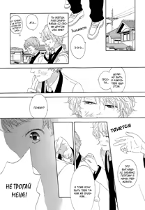 Page 124 of Mousouka, Koi o Suru. | Мечтатель познаёт любовь - preview thumbnail