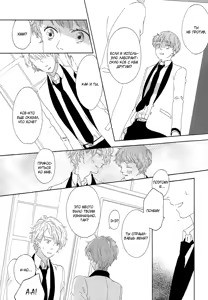 Page 128 of Mousouka, Koi o Suru. | Мечтатель познаёт любовь - preview thumbnail