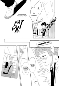 Page 130 of Mousouka, Koi o Suru. | Мечтатель познаёт любовь - preview thumbnail