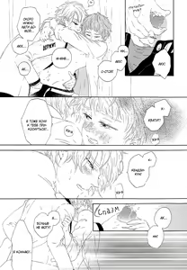 Page 139 of Mousouka, Koi o Suru. | Мечтатель познаёт любовь - preview thumbnail
