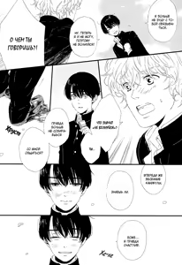 Page 150 of Mousouka, Koi o Suru. | Мечтатель познаёт любовь - preview thumbnail