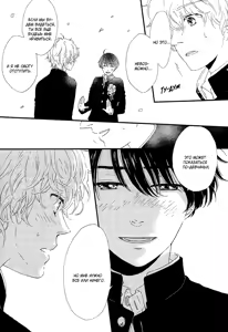Page 151 of Mousouka, Koi o Suru. | Мечтатель познаёт любовь - preview thumbnail