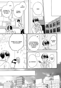 Page 163 of Mousouka, Koi o Suru. | Мечтатель познаёт любовь - preview thumbnail