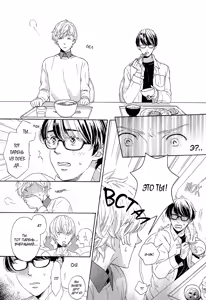 Page 17 of Mousouka, Koi o Suru. | Мечтатель познаёт любовь - preview thumbnail