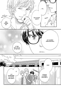 Page 23 of Mousouka, Koi o Suru. | Мечтатель познаёт любовь - preview thumbnail