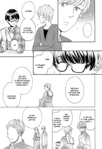 Page 26 of Mousouka, Koi o Suru. | Мечтатель познаёт любовь - preview thumbnail
