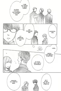 Page 27 of Mousouka, Koi o Suru. | Мечтатель познаёт любовь - preview thumbnail