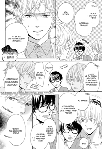 Page 35 of Mousouka, Koi o Suru. | Мечтатель познаёт любовь - preview thumbnail