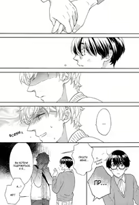Page 37 of Mousouka, Koi o Suru. | Мечтатель познаёт любовь - preview thumbnail