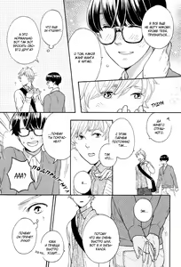 Page 38 of Mousouka, Koi o Suru. | Мечтатель познаёт любовь - preview thumbnail