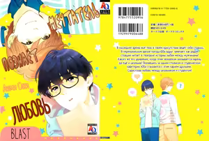 Page 4 of Mousouka, Koi o Suru. | Мечтатель познаёт любовь - preview thumbnail