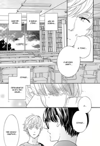 Page 56 of Mousouka, Koi o Suru. | Мечтатель познаёт любовь - preview thumbnail