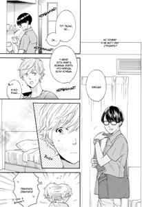 Page 59 of Mousouka, Koi o Suru. | Мечтатель познаёт любовь - preview thumbnail