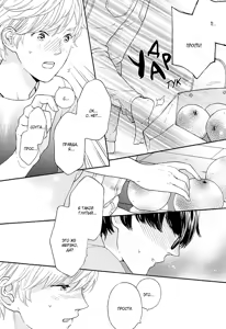 Page 63 of Mousouka, Koi o Suru. | Мечтатель познаёт любовь - preview thumbnail