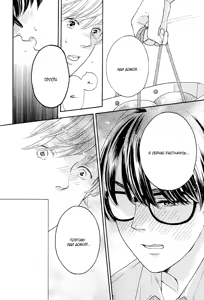Page 64 of Mousouka, Koi o Suru. | Мечтатель познаёт любовь - preview thumbnail