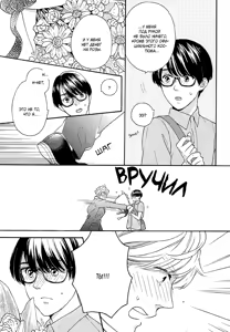 Page 69 of Mousouka, Koi o Suru. | Мечтатель познаёт любовь - preview thumbnail