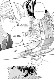 Page 72 of Mousouka, Koi o Suru. | Мечтатель познаёт любовь - preview thumbnail