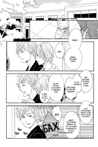 Page 8 of Mousouka, Koi o Suru. | Мечтатель познаёт любовь - preview thumbnail
