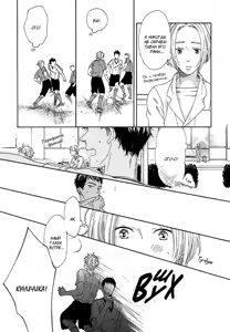 Page 84 of Mousouka, Koi o Suru. | Мечтатель познаёт любовь - preview thumbnail