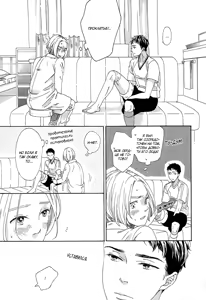 Page 86 of Mousouka, Koi o Suru. | Мечтатель познаёт любовь - preview thumbnail