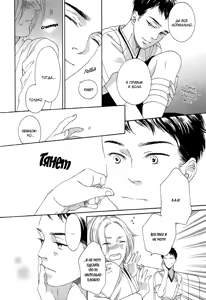 Page 91 of Mousouka, Koi o Suru. | Мечтатель познаёт любовь - preview thumbnail