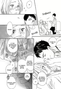 Page 93 of Mousouka, Koi o Suru. | Мечтатель познаёт любовь - preview thumbnail