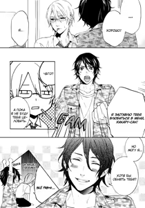 Page 101 of Kiss Made Ato 3 Senchi | 3 см до поцелуя - preview thumbnail