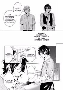 Page 105 of Kiss Made Ato 3 Senchi | 3 см до поцелуя - preview thumbnail
