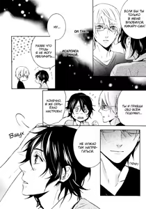 Page 107 of Kiss Made Ato 3 Senchi | 3 см до поцелуя - preview thumbnail