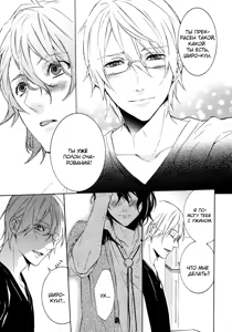 Page 108 of Kiss Made Ato 3 Senchi | 3 см до поцелуя - preview thumbnail