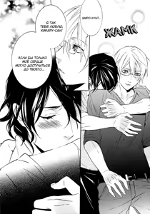 Page 109 of Kiss Made Ato 3 Senchi | 3 см до поцелуя - preview thumbnail