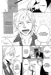 Page 11 of Kiss Made Ato 3 Senchi | 3 см до поцелуя - preview thumbnail