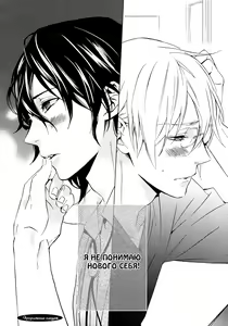 Page 113 of Kiss Made Ato 3 Senchi | 3 см до поцелуя - preview thumbnail