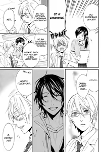 Page 118 of Kiss Made Ato 3 Senchi | 3 см до поцелуя - preview thumbnail